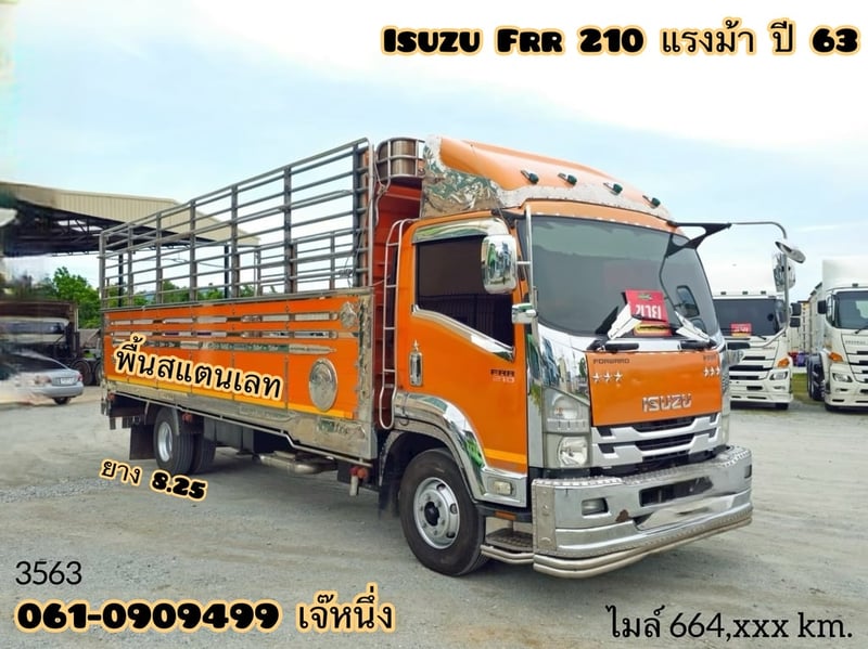 หกล้อกระบะคอก Isuzu Frr 210 แรงม้า ปี 2563 (3563)