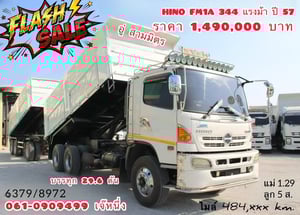 🔥ด่วน!! Vายตัด🔥 สิบล้อดั้มพ์ Hino FM1A 344 แรงม้า ปี 2557 (6379,8972) 🔥ด่วน!! Vายตัด🔥 สิบล้อดั้มพ์ Hino FM1A 344 แรงม้า ปี 2557 (6379,8972)