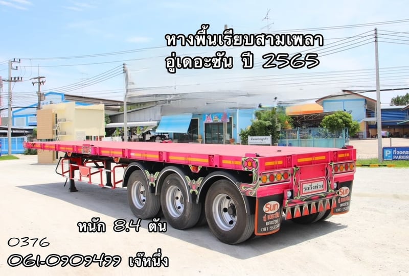 หางพื้นเรียบสามเพลา อู่ เดอะซัน ปี 2565 (0376)