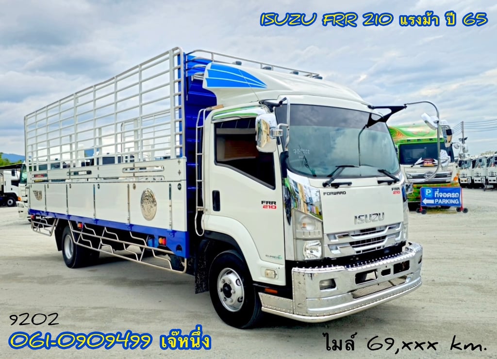 หกล้อคอก Isuzu Frr  210 แรงม้า ปี 2565 (9202)