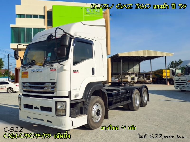 สิบล้อหัวลาก Isuzu Gxz 360 แรงม้า ปี 2559 (0822)