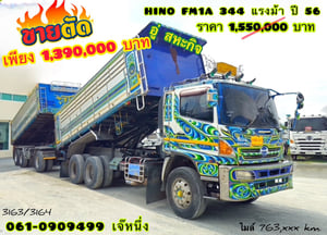 🔥ด่วน!! Vายตัด🔥 สิบล้อดั้มพ์ Hino FM1A 344 แรงม้า ปี 56 (3163)