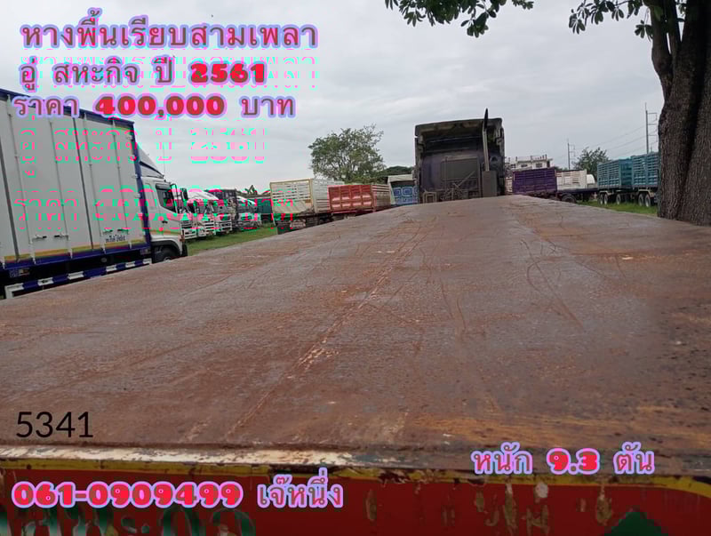 หางพื้นเรียบสามเพลา อู่ สหะกิจ ปี 2561 (5341)