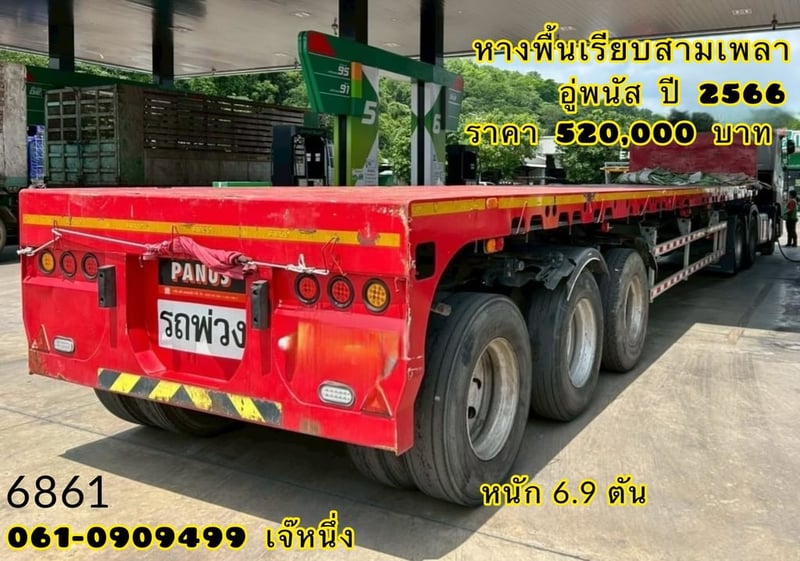 หางพื้นเรียบสามเพลา อู่ พนัส ปี 66 (6861)