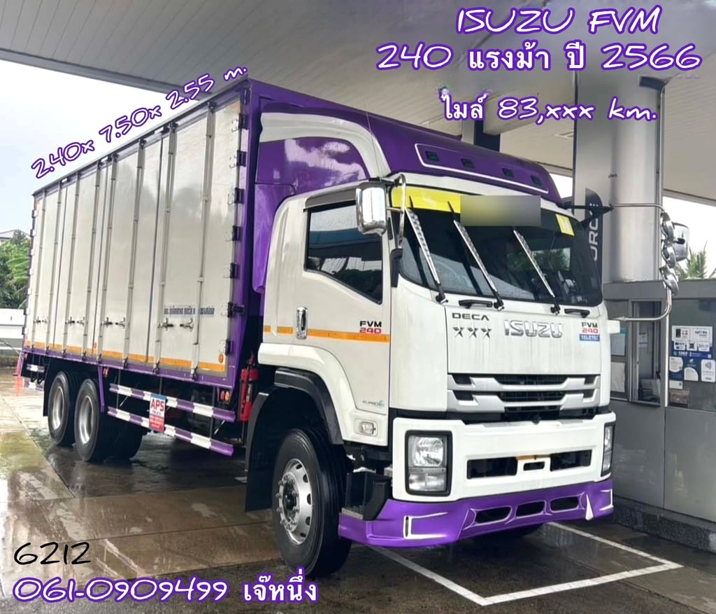 🔥เข้าใหม่ ไมล์ 80,xxx km.  สิบล้อตู้สิบบาน Isuzu Fvm 240 แรงม้า ปี 2566 (6212)