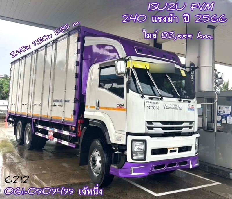 🔥เข้าใหม่ ไมล์ 80,xxx km.  สิบล้อตู้สิบบาน Isuzu Fvm 240 แรงม้า ปี 2566 (6212)
