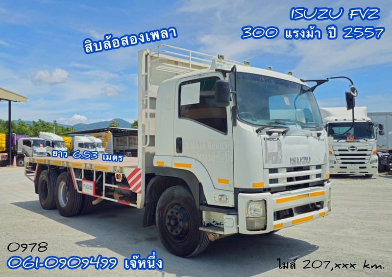 สิบล้อพื้นเรียบสองเพลา Isuzu Fvz  300 แรงม้า  ปี 2557 (0978)