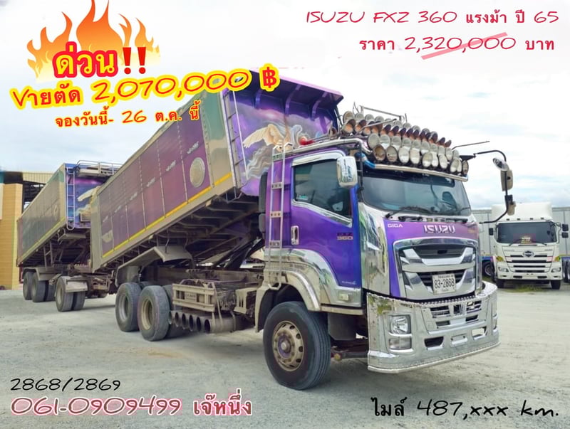 🔥ด่วน!! ตัดSาคาแบบไม่มีพัก สิบล้อดั้มพ์พ่วง Isuzu Fxz  360 แรงม้า ปี 2565 (2868) อู่ ส.สมบัติ 