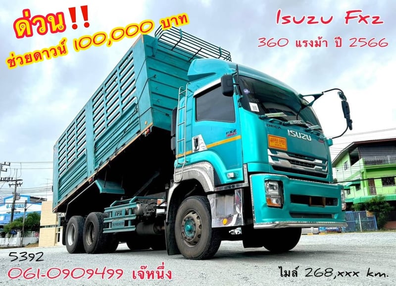 🌟โปรช่วยดาวน์ ‼️ สิบล้อดั้มพ์ Isuzu Fxz  360 แรงม้า ปี 2566 (5392)