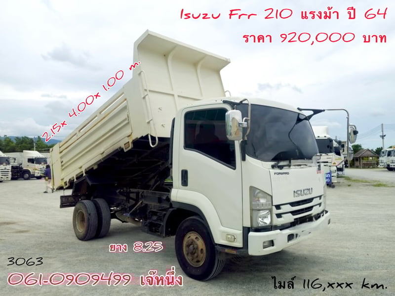 🔥โปรเด็ด ลด 70,000 หกล้อดั้มพ์ Isuzu Frr 210 แรงม้า ปี 2564 (3063)