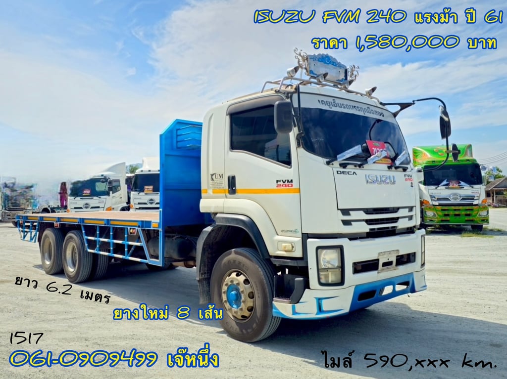 สิบล้อพื้นเรียบเพลาเดียว Isuzu Fvm 240 แรงม้า ปี 2561 (1517)
