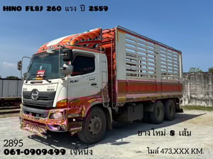 สิบล้อกระบะคอก HINO FL8J 260 แรงม้า ปี 2559 (2895)