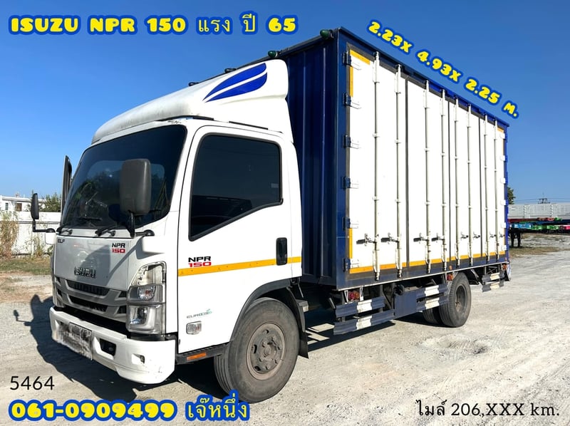 หกล้อตู้ทึบ ISUZU NPR  150 แรงม้า ปี 2565 (5464)