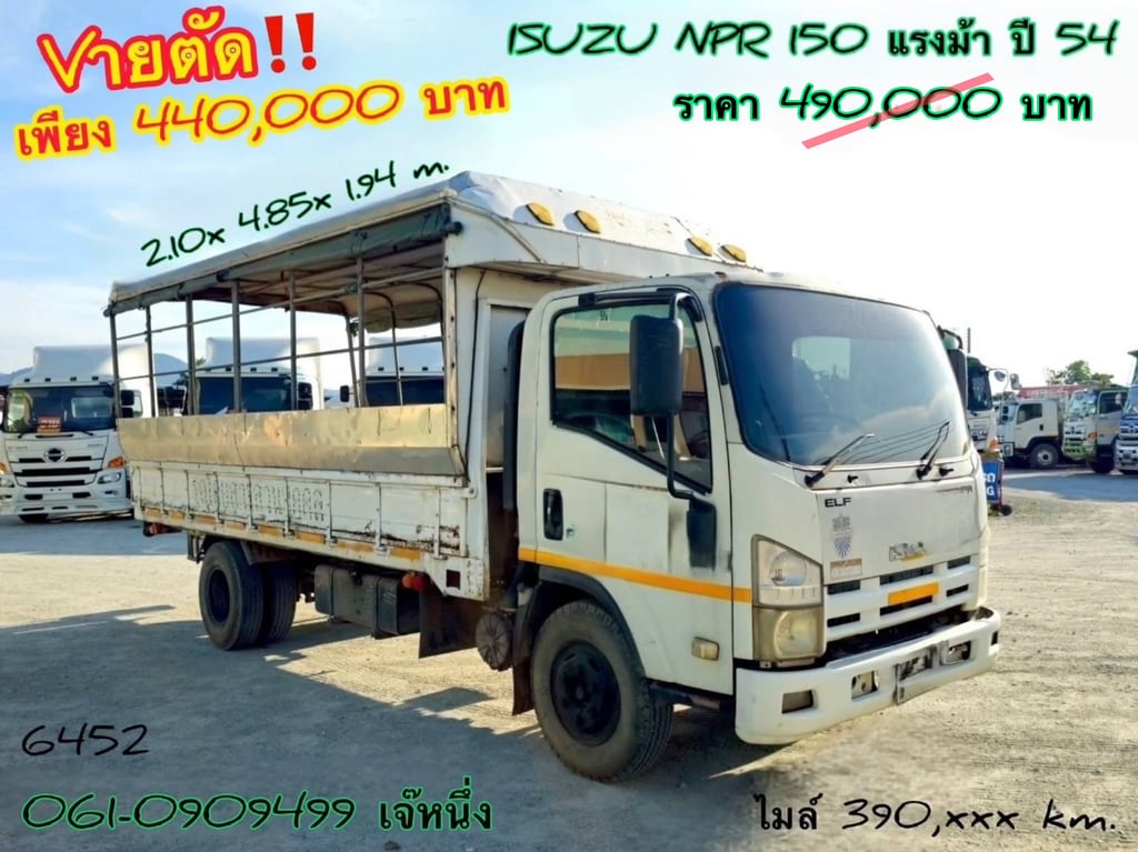 🔥ขายตัด หกล้อโดยสาร ISUZU NPR 150 แรงม้า ปี 2554 (6451) 🔥ขายตัด หกล้อโดยสาร ISUZU NPR 150 แรงม้า ปี 2554 (6451)