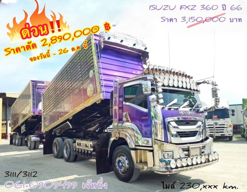 🔥ด่วน!! ตัดSาคาแบบไม่มีพัก สิบล้อดั้มพ์พ่วง Isuzu Fxz 360 แรงม้า ปี 2566 (3111)