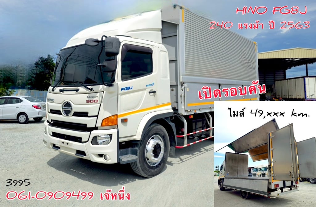 “ ตู้ทึบเปิดรอบคัน! “ หกล้อตู้ Hino FG8J  240 แรงม้า ปี 2563 (3995)