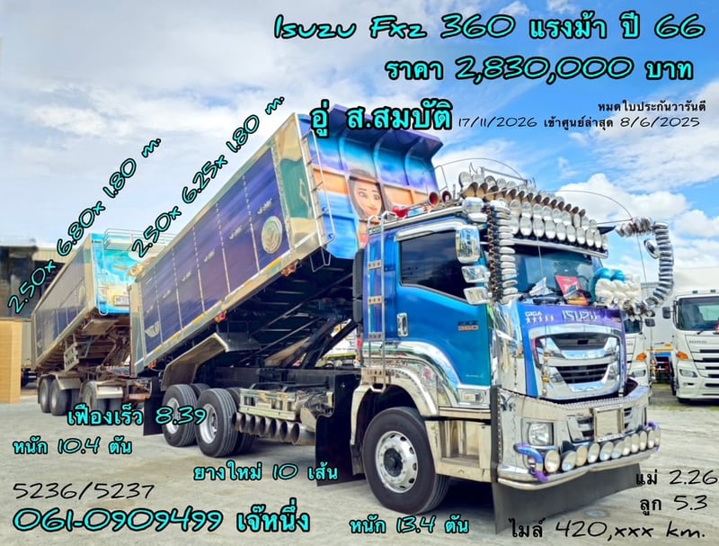 🌟โปรช่วยดาวน์ 6% ของราคารถ สิบล้อดั้มพ์พ่วง Isuzu Fxz  360 แรงม้า ปี 66 ลูก ปี 65 (5236)
