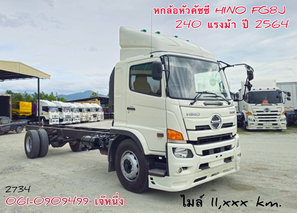 หกล้อหัวคัซซี HINO FG8J  240 แรงม้า ปี 2564 (2734)