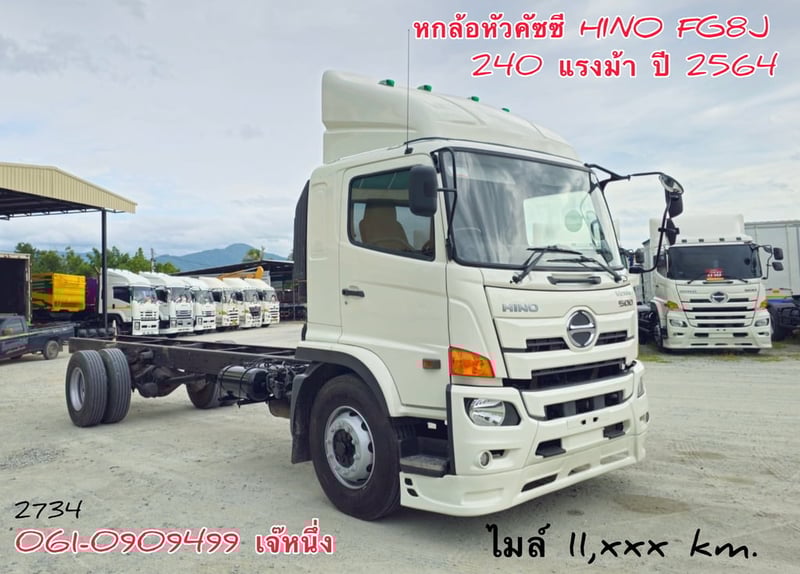 หกล้อหัวคัซซี HINO FG8J  240 แรงม้า ปี 2564 (2734)