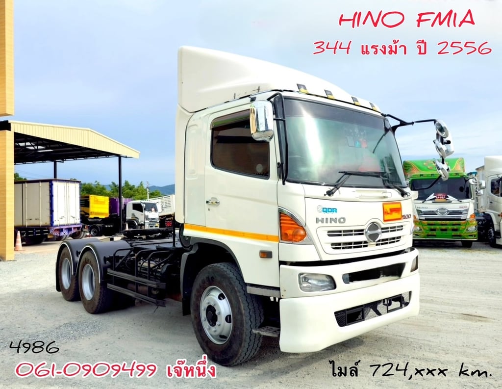 สิบล้อหัวลาก Hino FM1A 344 แรงม้า ปี 56 (4986)