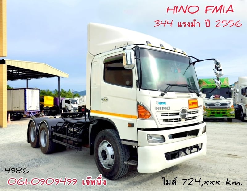สิบล้อหัวลาก Hino FM1A 344 แรงม้า ปี 56 (4986)