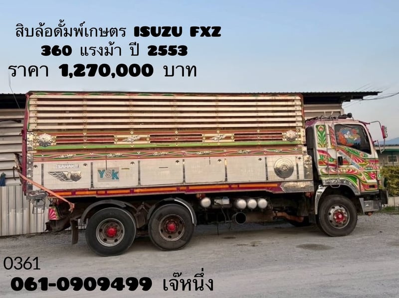 สิบล้อดั้มพ์เกษตร ISUZU FXZ 360 แรงม้า ปี 2553 (0361)