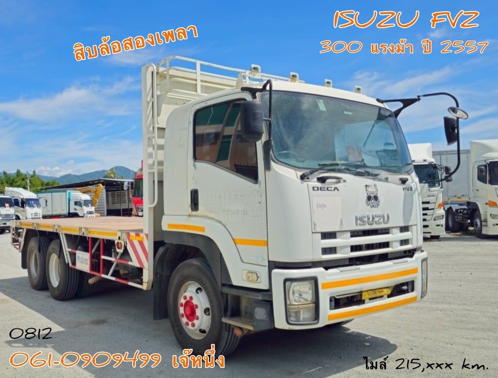 สิบล้อพื้นเรียบสองเพลา Isuzu Fvz 300 แรงม้า ปี 2557 (0812) สิบล้อพื้นเรียบสองเพลา Isuzu Fvz 300 แรงม้า ปี 2557 (0812)