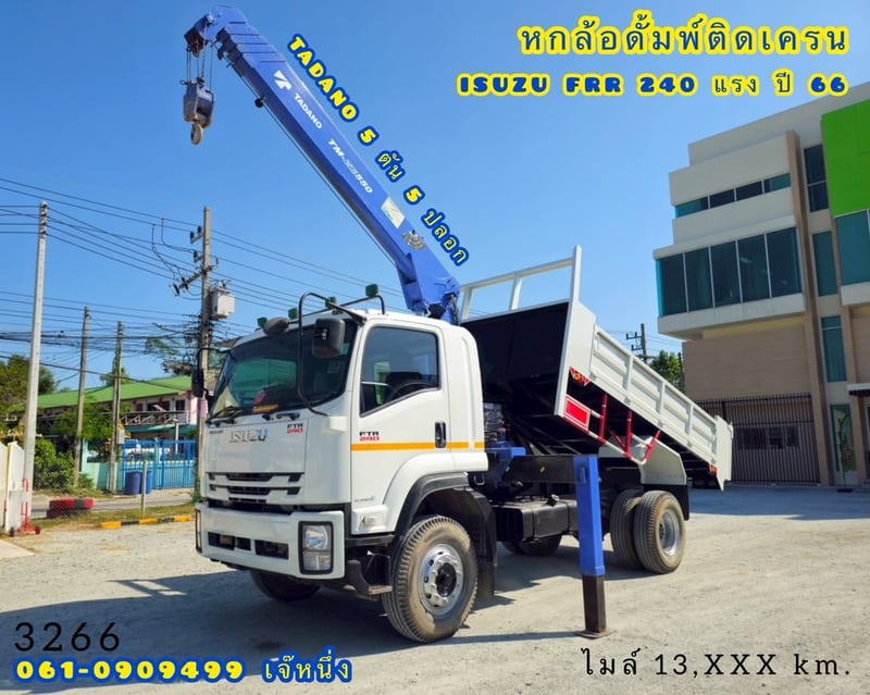 🔥ที่สุดของความคุ้ม‼️ หกล้อดั้มพ์ติดเครน ISUZU FTR  240 แรงม้า 2566 (3266)