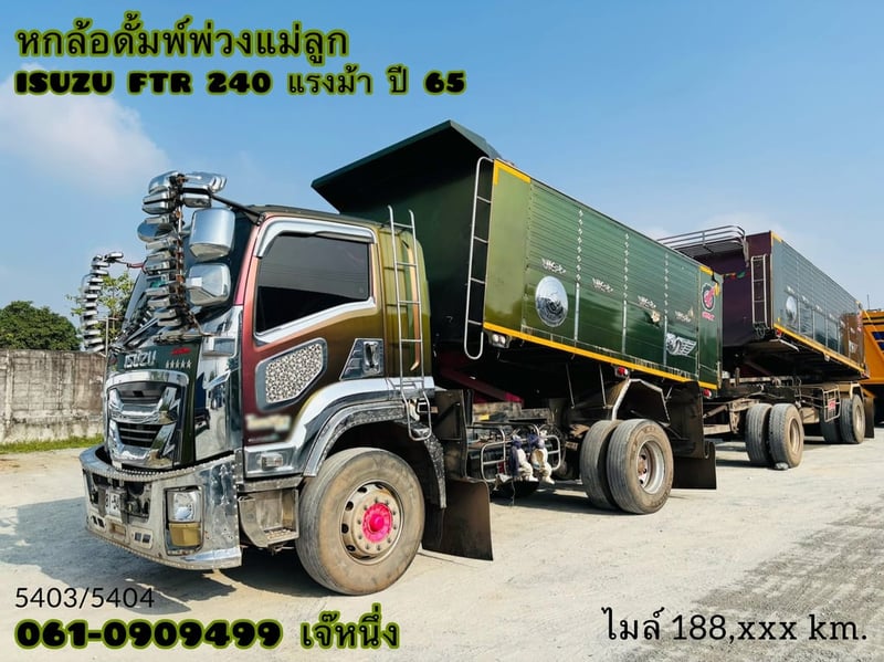 หกล้อดั้มพ์พ่วง ISUZU FTR  240 แรงม้า ปี 65 (5403)