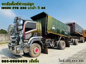 หกล้อดั้มพ์พ่วง ISUZU FTR  240 แรงม้า ปี 65 (5403)