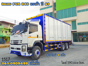 สิบล้อตู้สิบบาน ISUZU FVM 240 แรงม้า ปี 61 (1517) สิบล้อตู้สิบบาน ISUZU FVM 240 แรงม้า ปี 61 (1517)