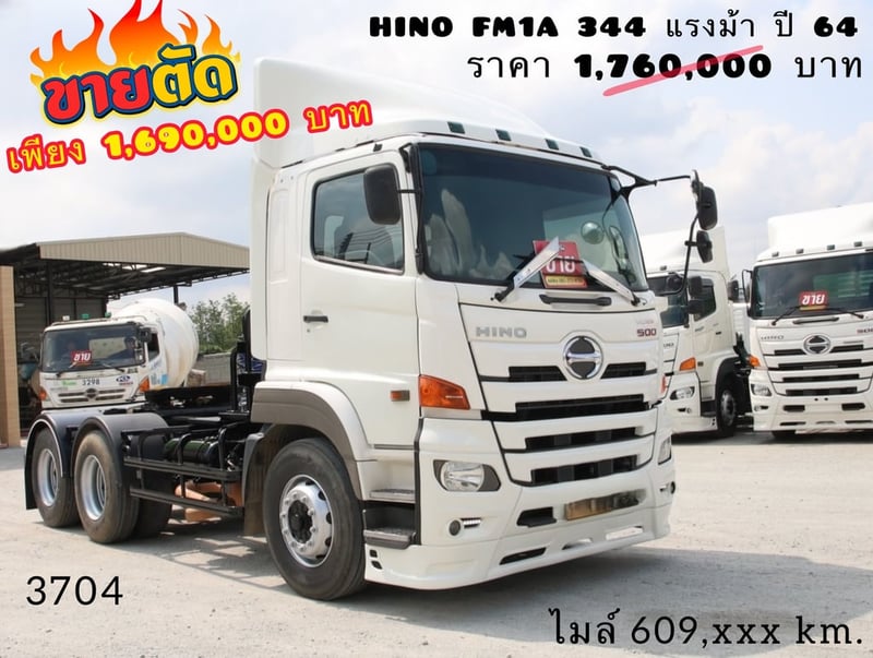 🔥 ขายตัด! ใครช้าคือพลาด ☎️สนใจโทร. 061-0909499  สิบล้อหัวลาก Hino Victor  344 แรงม้า ปี 64 (3704)
