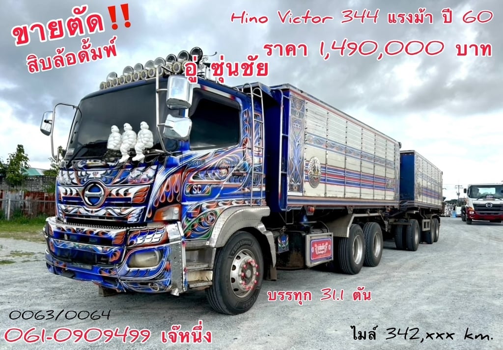 🔥 Vายตัด พ่วงเดียวจบ‼️สิบล้อดั้มพ์พ่วง Hino Victor  344 แรงม้า ปี 60 (0063)