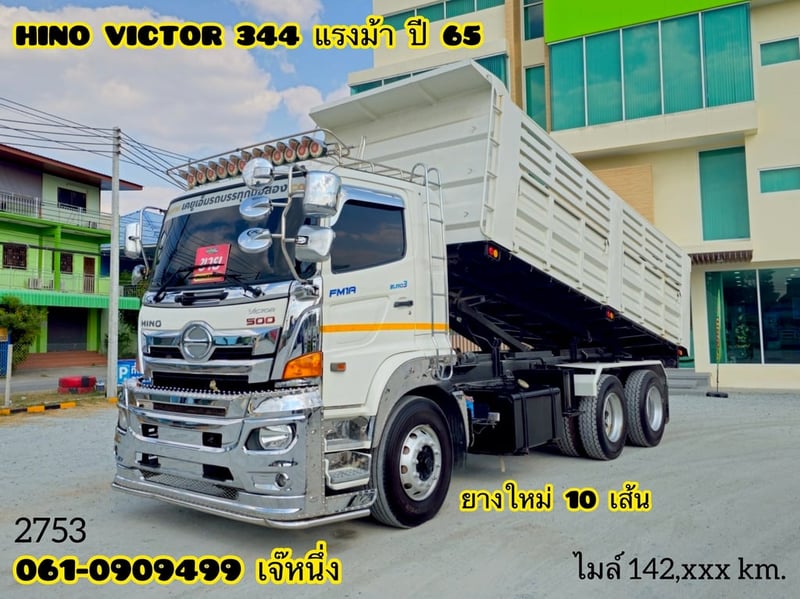สิบล้อดั้มพ์ HINO FM1A 344 แรง ปี 2565 (2753) สิบล้อดั้มพ์ HINO FM1A 344 แรง ปี 2565 (2753)