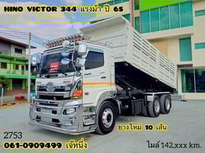 สิบล้อดั้มพ์ HINO FM1A 344 แรง ปี 2565 (2753) สิบล้อดั้มพ์ HINO FM1A 344 แรง ปี 2565 (2753)