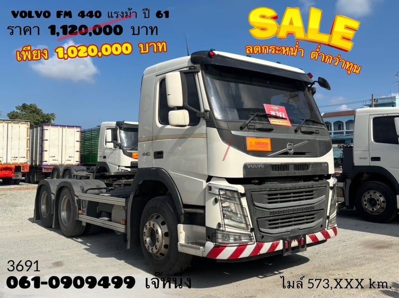 สิบล้อหัวลาก Volvo FM  440 แรงม้า ปี 61 (3691)