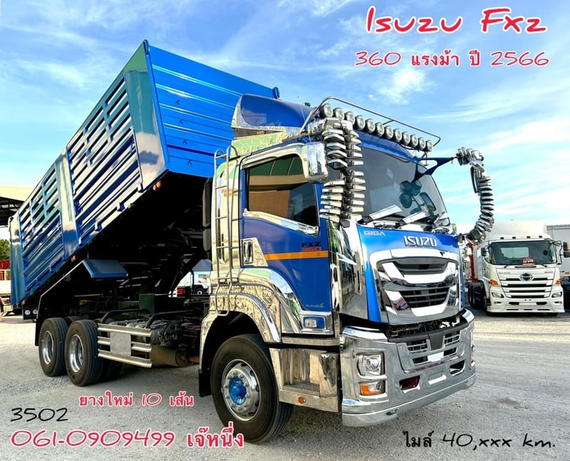 🔥โปรช่วยดาวน์ สิบล้อดั้มพ์ Isuzu Fxz  360 แรงม้า ปี 2566 (3502)