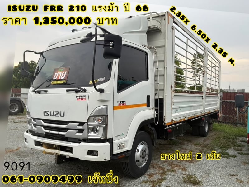 หกล้อกระบะคอก ISUZU FRR 210 แรง ปี 2566 (9091)