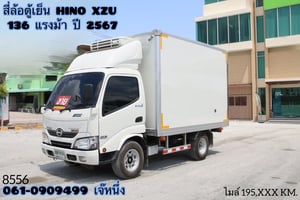 สี่ล้อตู้เย็น ISUZU NLR 130 แรงม้า ปี 66 (8088)