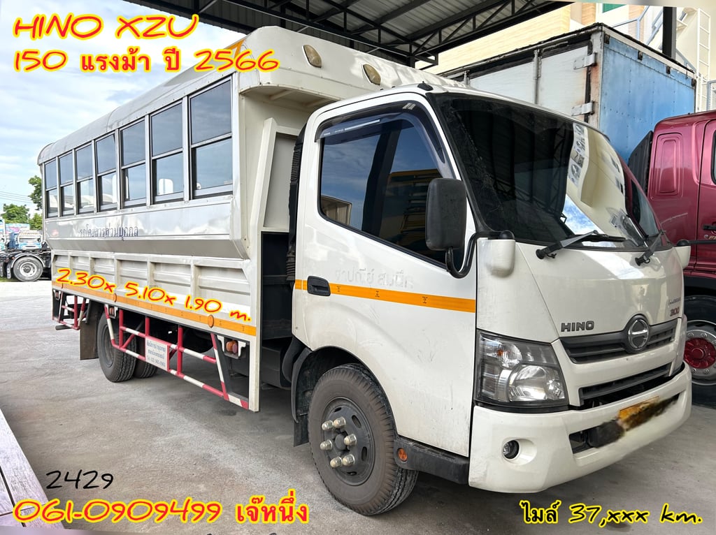 หกล้อโดยสาร Hino Xzu 150 แรงม้า ปี 2566 (2429) หกล้อโดยสาร Hino Xzu 150 แรงม้า ปี 2566 (2429)