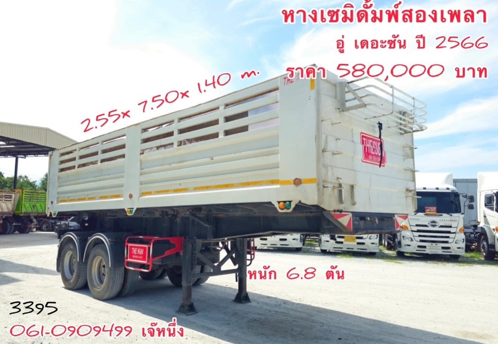 หางเซมิดั้มพ์สองเพลา อู่ เดอะซัน ปี 2566 (3395) หางเซมิดั้มพ์สองเพลา อู่ เดอะซัน ปี 2566 (3395)