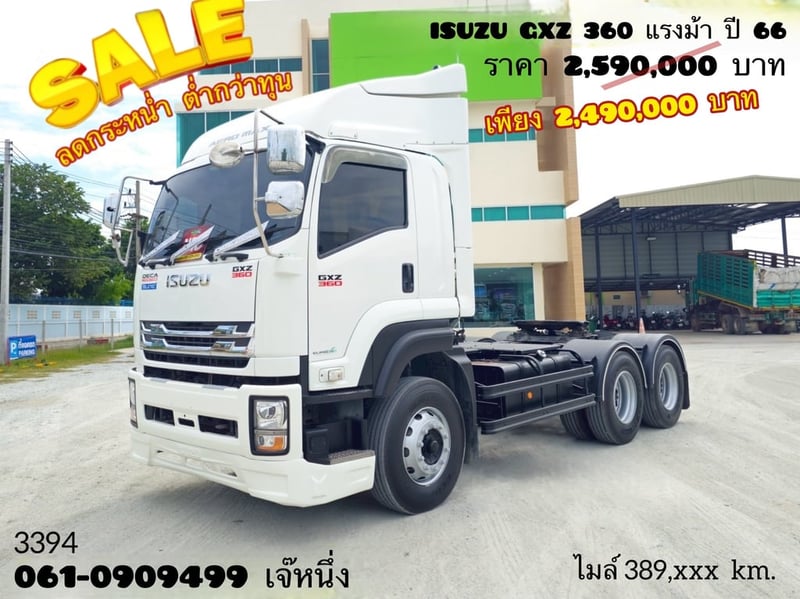 สิบล้อหัวลาก Isuzu Gxz 360 แรงม้า ปี 2566 (3394)
