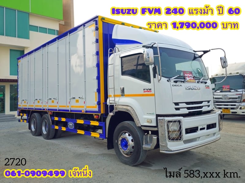 สิบล้อตู้สิบบาน ISUZU FVM 240 แรงม้า ปี 60 (2720)