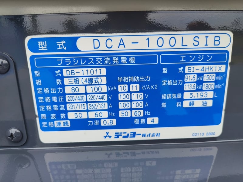 เครื่องปั่นไฟเดนโย่100LS เครื่องปั่นไฟเดนโย่100LS