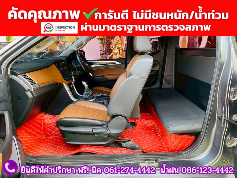 MG EXTENDER GIANTCAB 2.0 GRAND X ปี 2022 MG EXTENDER GIANTCAB 2.0 GRAND X ปี 2022