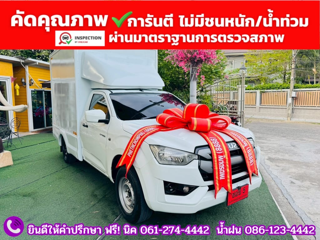 ISUZU D-MAX SPARK 1.9 Ddsi ปี 2021 ISUZU D-MAX SPARK 1.9 Ddsi ปี 2021