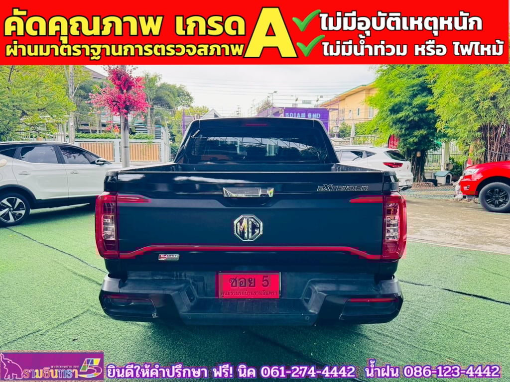 MG EXTENDER 4 ประตู 2.0 GRAND D MT ปี 2022 MG EXTENDER 4 ประตู 2.0 GRAND D MT ปี 2022