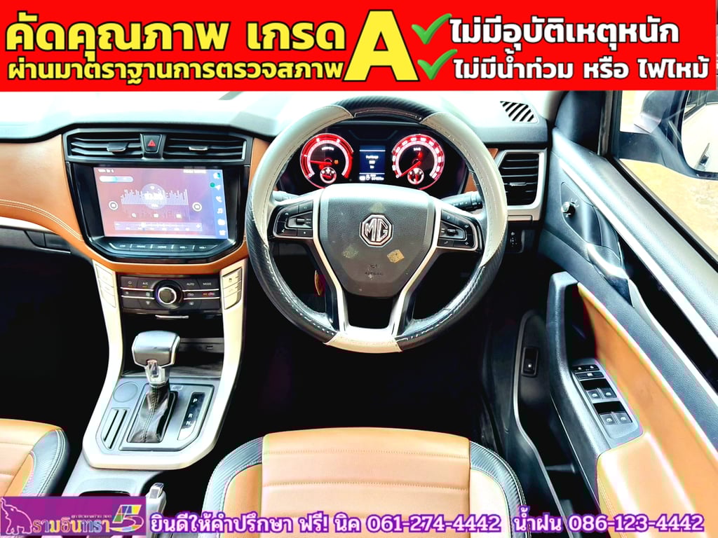 MG EXTENDER 4 ประตู 2.0 GRAND X i-Smart ปี 2023