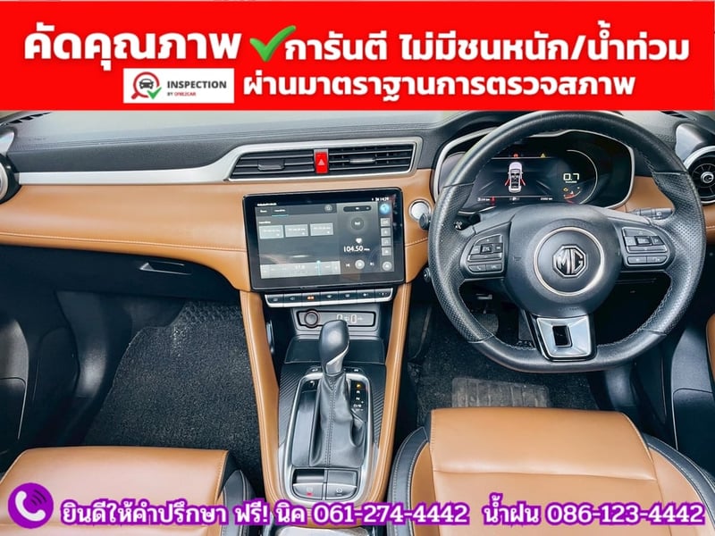 MG ZS 1.5V SUNROOF i-Smart ปี 2026 MG ZS 1.5V SUNROOF i-Smart ปี 2026