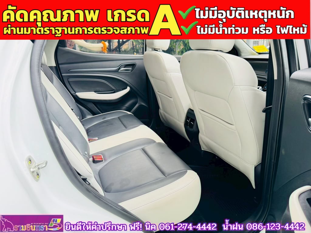 MG VS HEV 1.5 X TwoTone  ปี 2024